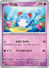 Marill 026/071 - SV5K Wild Force  (Japanese)