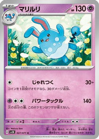 Azumarill 027/071 - SV5K Wild Force  (Japanese)