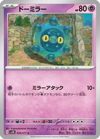 Bronzor 028/071 - SV5K Wild Force  (Japanese)