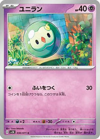 Solosis 030/071 - SV5K Wild Force  (Japanese)