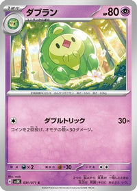 Duosion 031/071 - SV5K Wild Force  (Japanese)