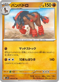 Mudsdale 038/071 - SV5K Wild Force  (Japanese)