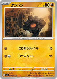 Rolycoly 039/071 - SV5K Wild Force  (Japanese)