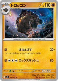 Carkol 040/071 - SV5K Wild Force  (Japanese)