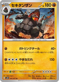Coalossal 041/071 - SV5K Wild Force  (Japanese)