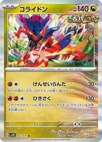 Koraidon 052/071 - SV5K Wild Force Holofoil (Japanese)