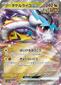 Raging Bolt ex - 053/071 053/071/undefined - SV5K Wild Force Holofoil (Japanese)