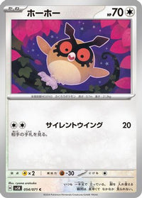 Hoothoot 054/071 - SV5K Wild Force  (Japanese)