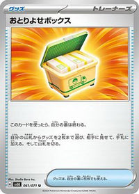 Boxed Order 061/071/undefined - SV5K Wild Force  (Japanese)