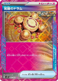 Awakening Drum 062/071 - SV5K Wild Force Holofoil (Japanese)
