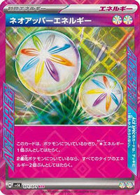 Neo Upper Energy 071/071/undefined - SV5K Wild Force Holofoil (Japanese)