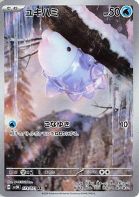 Snom 073/071 - SV5K Wild Force Holofoil (Japanese)