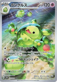 Reuniclus 075/071 - SV5K Wild Force Holofoil (Japanese)