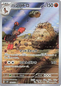 Mudsdale - 078/071 078/071/undefined - SV5K Wild Force Holofoil (Japanese)