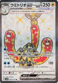 Wugtrio ex 087/071 - SV5K Wild Force Holofoil (Japanese)
