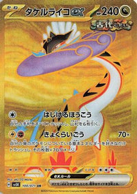 Raging Bolt ex 100/071 - SV5K Wild Force Holofoil (Japanese)