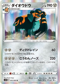 Copperajah 043/060 - S1H Shield Holofoil (Japanese)