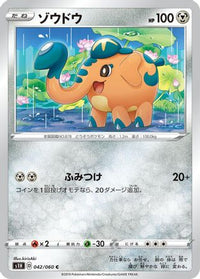 Cufant 042/060 - S1H Shield  (Japanese)
