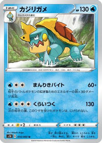Drednaw 014/060 - S1H Shield  (Japanese)