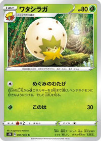 Eldegoss 005/060 - S1H Shield  (Japanese)