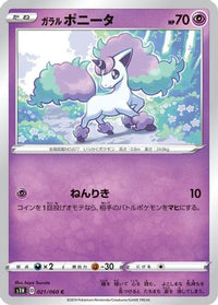 Galarian Ponyta 021/060 - S1H Shield  (Japanese)