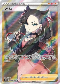 Marnie 068/060 - S1H Shield Holofoil (Japanese)