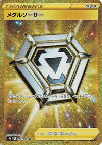 Metal Saucer 075/060 - S1H Shield Holofoil (Japanese)