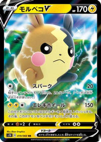 Morpeko V 019/060 - S1H Shield Holofoil (Japanese)