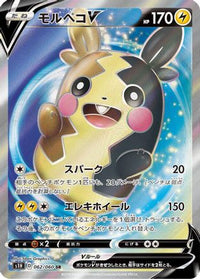 Morpeko V 062/060 - S1H Shield Holofoil (Japanese)