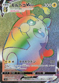 Morpeko VMAX 069/060 - S1H Shield Holofoil (Japanese)