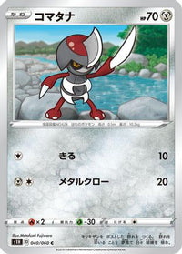 Pawniard 040/060 - S1H Shield  (Japanese)