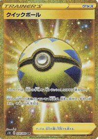 Quick Ball 074/060 - S1H Shield Holofoil (Japanese)