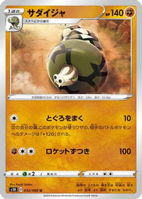 Sandaconda 032/060 - S1H Shield  (Japanese)