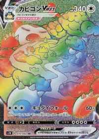 Snorlax VMAX 070/060 - S1H Shield Holofoil (Japanese)