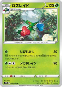 Roserade 002/060 - S1W Sword  (Japanese)