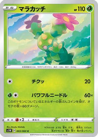 Maractus 003/060 - S1W Sword  (Japanese)