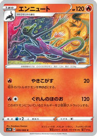 Salazzle 009/060 - S1W Sword  (Japanese)