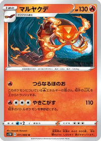 Centiskorch 011/060 - S1W Sword  (Japanese)