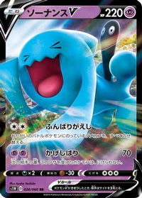 Wobbuffet V 026/060 - S1W Sword Holofoil (Japanese)
