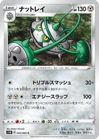 Ferrothorn 043/060 - S1W Sword  (Japanese)