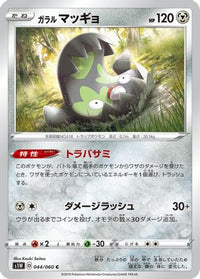 Galarian Stunfisk 044/060 - S1W Sword  (Japanese)