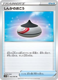 Evolution Incense 052/060 - S1W Sword  (Japanese)
