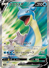 Lapras V 062/060 - S1W Sword Holofoil (Japanese)