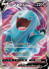 Wobbuffet V 063/060 - S1W Sword Holofoil (Japanese)