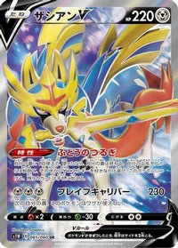 Zacian V 065/060 - S1W Sword Holofoil (Japanese)