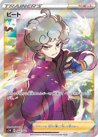 Bede 068/060 - S1W Sword Holofoil (Japanese)