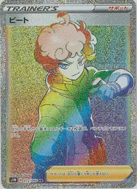Bede 072/060 - S1W Sword Holofoil (Japanese)