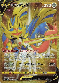 Zacian V 073/060 - S1W Sword Holofoil (Japanese)