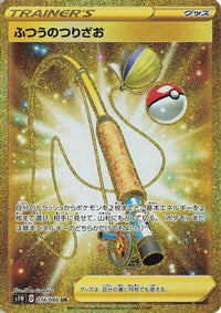 Ordinary Rod 074/060 - S1W Sword Holofoil (Japanese)