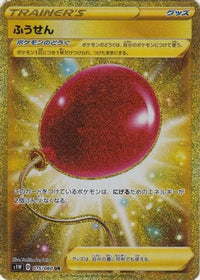 Air Balloon 075/060 - S1W Sword Holofoil (Japanese)